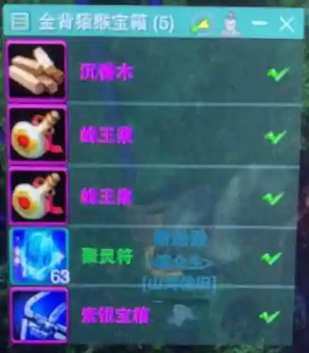 剑网三挖宝要装备吗_1插图