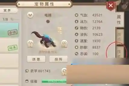 问道豆子特殊技能插图1