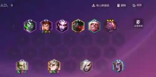 云顶之意暗星阵容的搭配插图