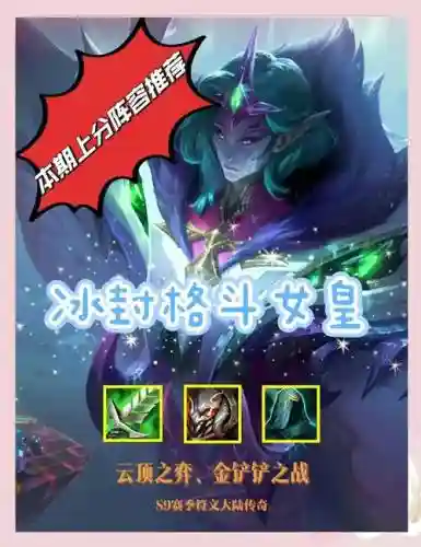 冰封王座手游阵容搭配推荐插图
