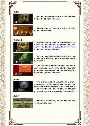 幻想水浒传2日文攻略插图1