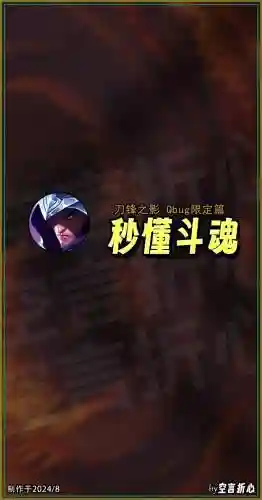 旧版男刀技能介绍