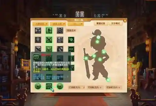 梦幻西游四扫大唐经脉