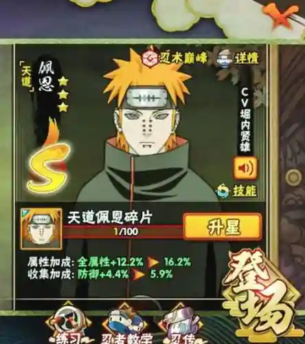 13天道技能插图