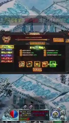 轩辕传奇通天装备怎样做_1