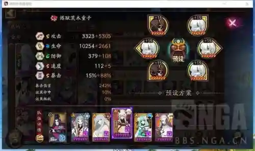 阴阳师赌装备_1插图1