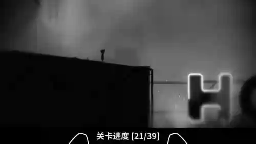 地狱边境攻略21