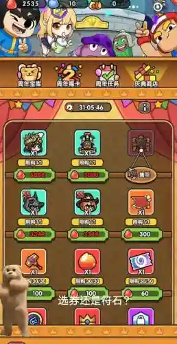 觉阵容搭配_2插图