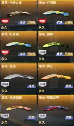穿越火线手游屠龙配什么武器好插图