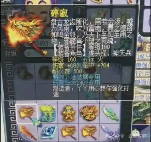 梦幻西游装备绿字在哪_1插图