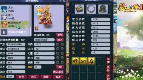 梦幻西游血宝宝技能是什么插图