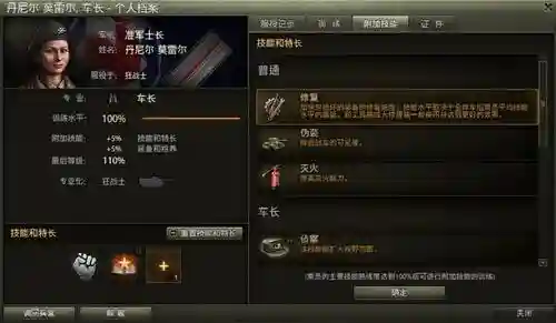 坦克世界升6技能成员有多难_1插图1