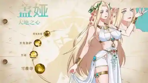 盖娅阵容搭配_1插图