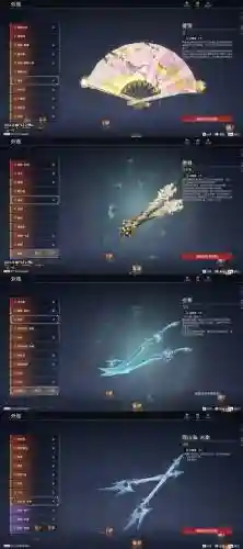 游龙传说武器炼化插图