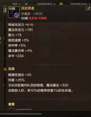 奶妈装备打什么宝珠