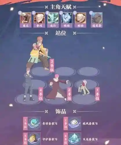 罗砂秽土转生搭配阵容插图
