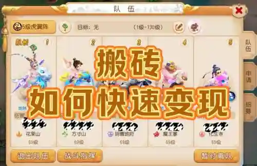 梦幻西游龙宫怎么搬砖_1插图