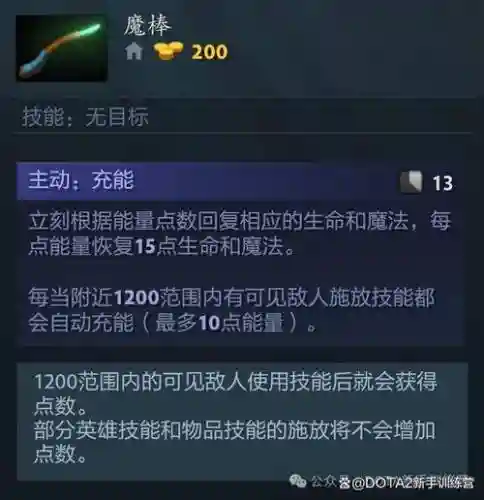 西方2英雄专属装备插图1