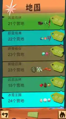 边境之旅各地图装备_1插图1