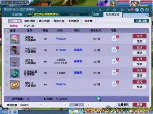 梦幻西游开店日赚多少钱插图