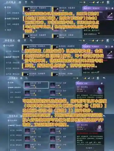 剑网三手游装备洗炼在哪_1插图1