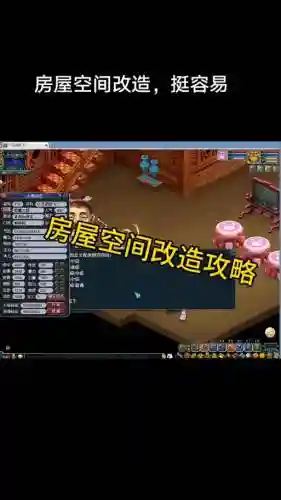 梦幻西游空间怎么设置_1