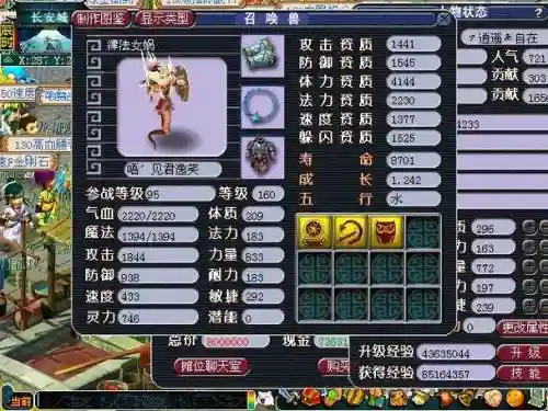 梦幻西游律法进阶后外观