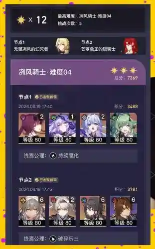幻影阵容推荐搭配_1插图1