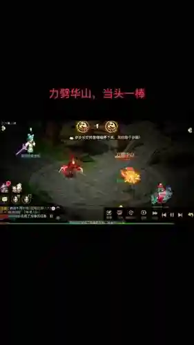 2018梦幻西游华山