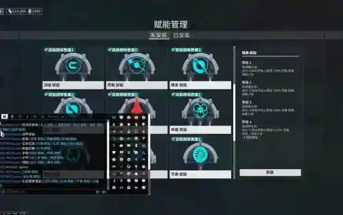 星际战甲武器如何充能插图1