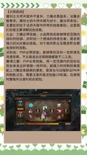 魔塔剑魔攻略视频_1插图1