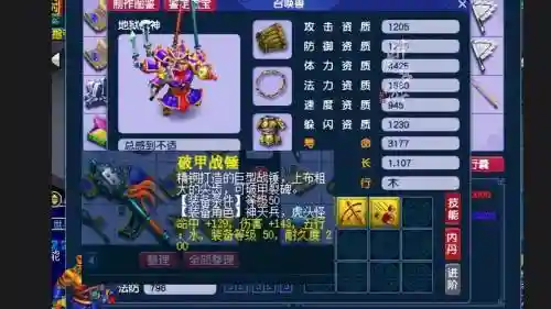 梦幻西游怎么都是远古妖插图1