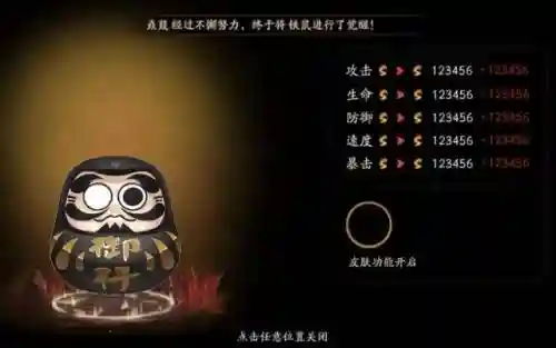 阴阳师黑蛋指定技能插图1