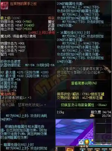 冰结师传说装备怎么打