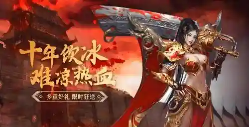 魔域千战攻略_1