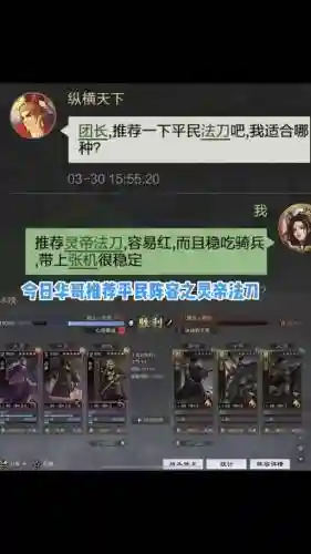 孟获的阵容搭配