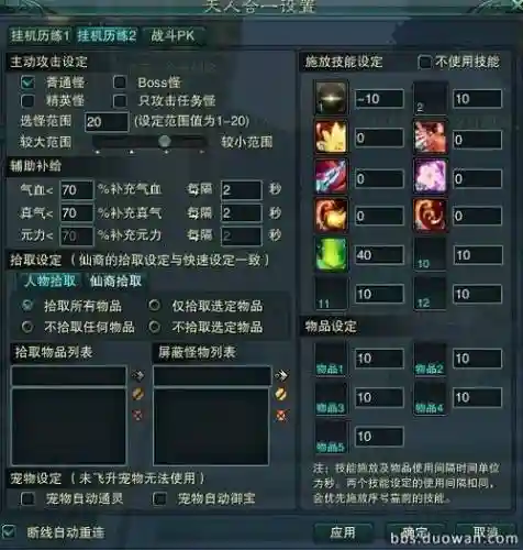 诛仙3挂机青萝穿什么装备插图
