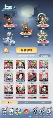主宰无双阵容搭配_1插图1