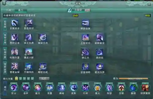 剑网霸刀技能摆放插图