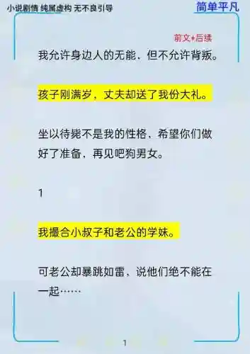 再见渣男23章攻略