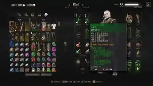巫师316级装备选什么