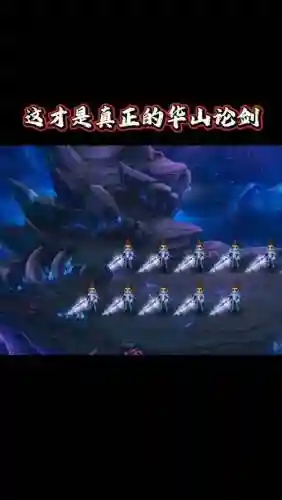 梦幻西游华山论剑是哪个大区的插图
