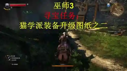 巫师3打造猫武器_1插图
