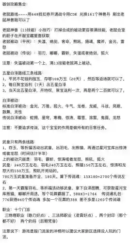 御剑情缘技能修炼什么插图