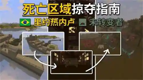 未转变者房子建筑攻略_1插图