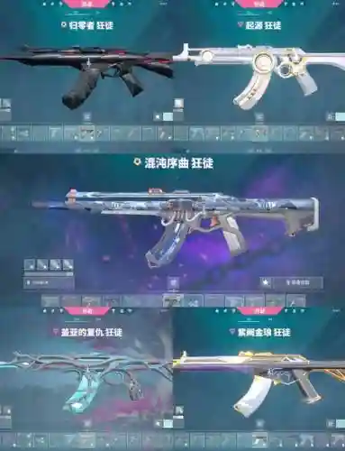 混沌世界装备插图