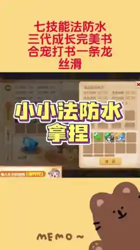 完美手游怎么重置技能插图