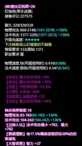 新倩女幽魂怎么给装备命名插图
