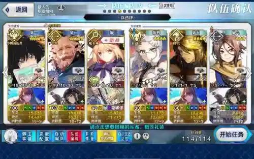 fatego阵容搭配