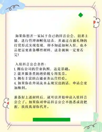 刷公会贡献书攻略